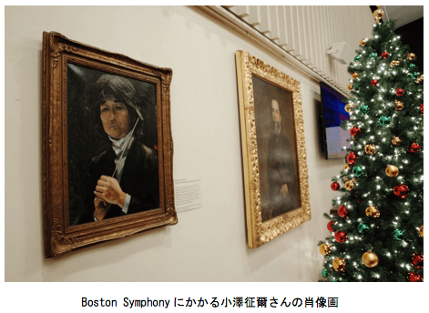 Boston Symphony にかかる小澤征爾さんの肖像画